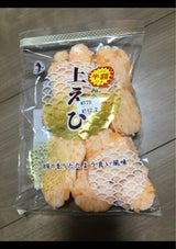 辰屋 上えび 100g