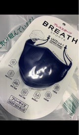 N2 ブレススポーツネイビー