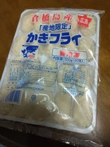 北吉水産 冷凍カキフライ 25g×20