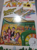 トミー ポケット人生ゲーム