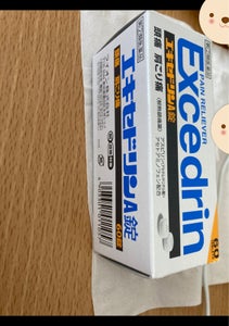エキセドリンA錠 60錠の商品写真