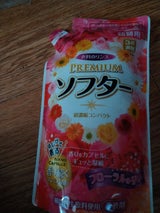 シキシマ プレミアムソフター 詰替 400g