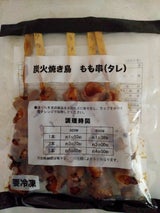 昔亭 炭火焼き鳥もも串タレ5本 250g