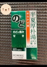 ダイヤルかぜ5錠剤 54錠