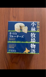 新札幌 手づくりブルーチーズ 生タイプ 200g