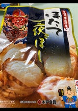 木戸 ほたて一夜干し 50g