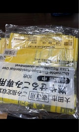 大田市 燃やせるごみ袋30L 10枚