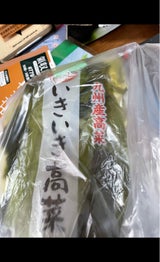 旭食品 九州産いきいき高菜 200g