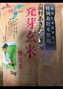 大潟村　特栽こまち発芽玄米　１ｋｇのレビュー画像
