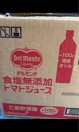 デルモンテ食塩無添加トマトジュース増量1kg×12