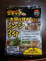 本田商店 レンジで3分出雲そば飛魚つゆ付 198g