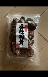 三共椎茸 国産香信椎茸 50g