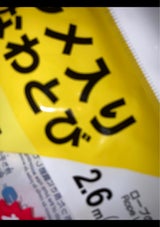 藤田光学 なわとび