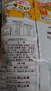 栗山米菓　ばかうけ　青のり　２枚×９袋の商品写真