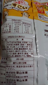 栗山米菓 ばかうけ 青のり 2枚×9袋の商品写真
