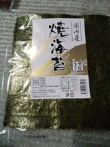 北鈴海藻 焼海苔 全型 7枚