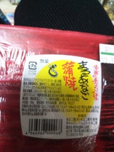 南西水産 穴子長焼パック 130g