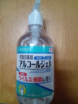 ヒフールA薬用手指消毒ジェル 470ml