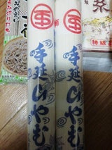 松永 手延ひやむぎ 225g×2束