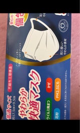 TSJ やわらか快適マスク 青箱 個包装 50枚