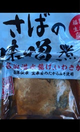 小泉 いわし物語味噌煮 150g