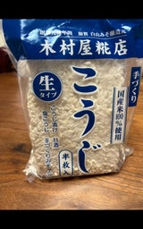 木村屋 こうじ 420g