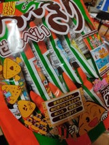 マスヤ おにぎりせんべいファミリーパック 16袋