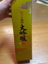 松竹梅 超特撰 祝彩 大吟醸 純金箔入 720ml
