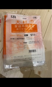 大村市 市指定ごみ袋 家庭 特小 20枚のレビュー画像