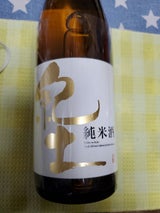 平和 紀土 純米酒 720ml