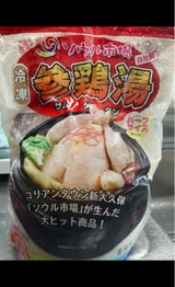 ハッピー食品 ソウル市場参鶏湯ハーフ骨付 850g