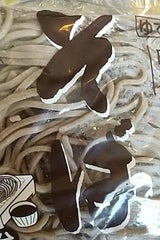 端場 そば麺 150g