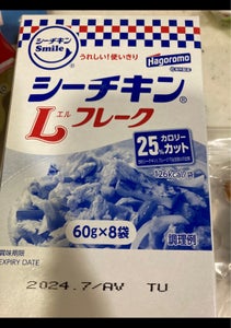 シーチキンSmile Lフレーク 8個 480gのレビュー画像