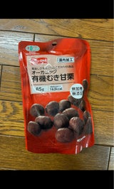 有機むき甘栗 85g