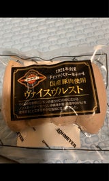 ローマイヤ ヴァイヴルスト 150g