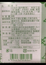 つのせ 粟おこし 50号