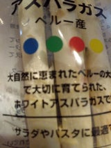 日本ファーム ホワイトアスパラガス 1P