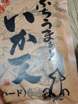 砂田食品 尾道発ぶちうまいか天 105g