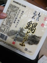 伊賀屋 もちもち鍋豆腐 400g