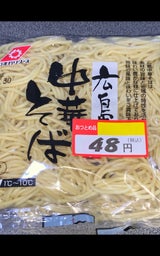 ひまわり 広島中華そば 130g
