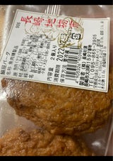 長崎杉蒲 鰯屋バーグ