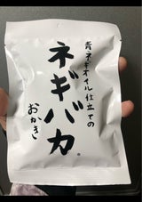 三真 ネギバカ 40g