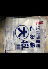 江津市 江津指定ごみ袋大45L 10枚