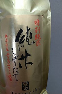 龍力 特別純米しぼりたて 720ml