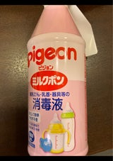 ピジョン ミルクポン 1050ml