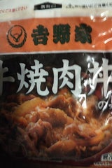 吉野家 牛焼肉丼の具 120g