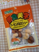 ホクセイ アーモンドカシュ 33g