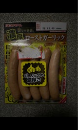 プリマハム 香りの物語ローストガーリック 165g