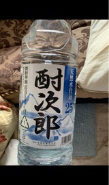酔次郎 焼酎甲類25度 4000ml