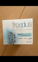 フリープラス ウォータリークリーム 50g